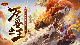 梦幻西游角色养成：全面解析天赋系统，打造专属神技！ poster