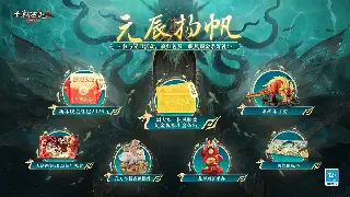 梦幻西游角色养成：天赋解析的全面指南 poster