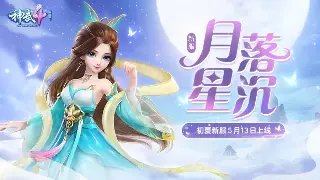 梦幻西游养老玩家的真实心声：那些年，我们一起追过的梦