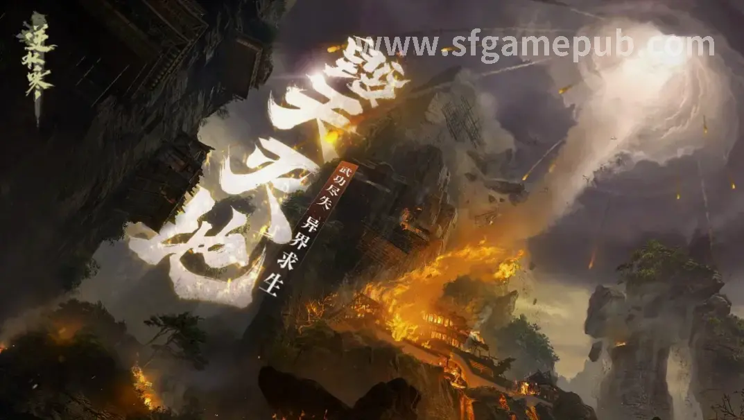 梦幻西游PK场景