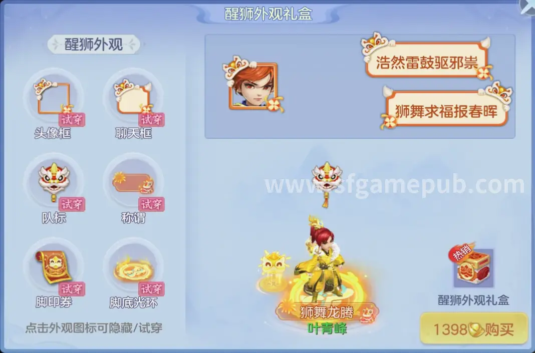 梦幻西游特技释放