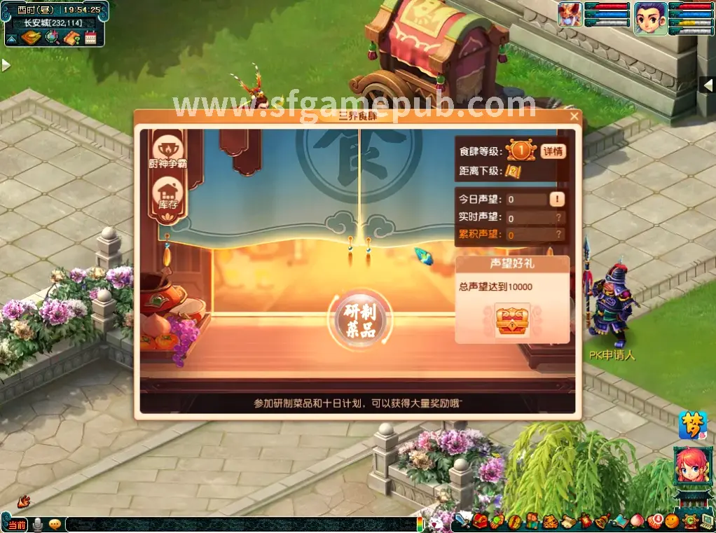 梦幻西游 游戏玩法