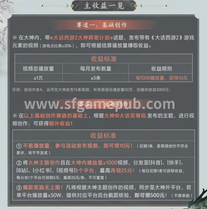 梦幻西游私服场景1