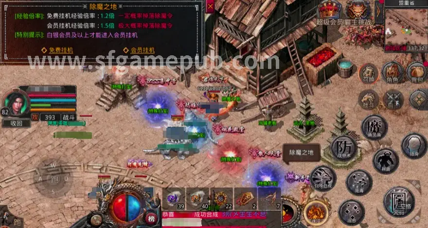 梦幻西游私服注册流程示意图