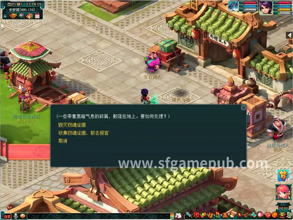 梦幻西游私服注册