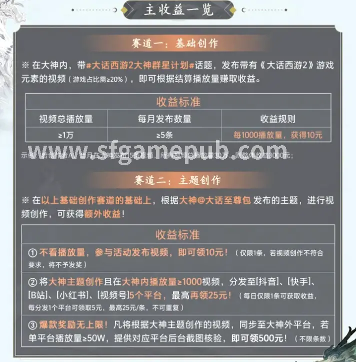 梦幻西游游戏画面