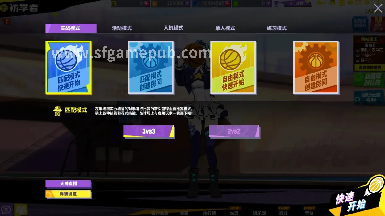 梦幻西游角色属性面板