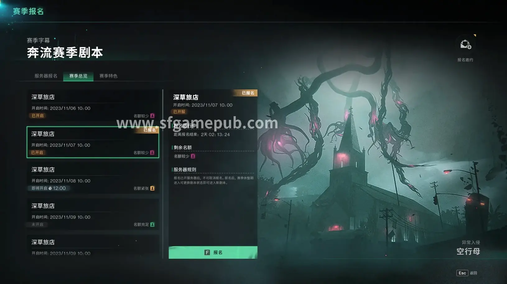 梦幻西游游戏场景