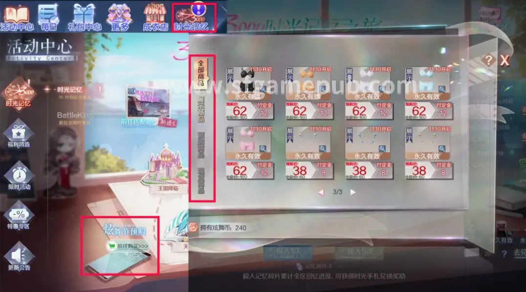 梦幻西游角色天赋界面