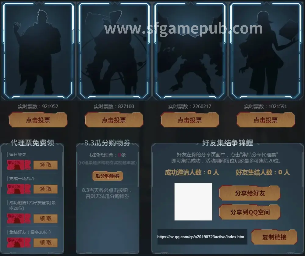 梦幻西游角色属性面板