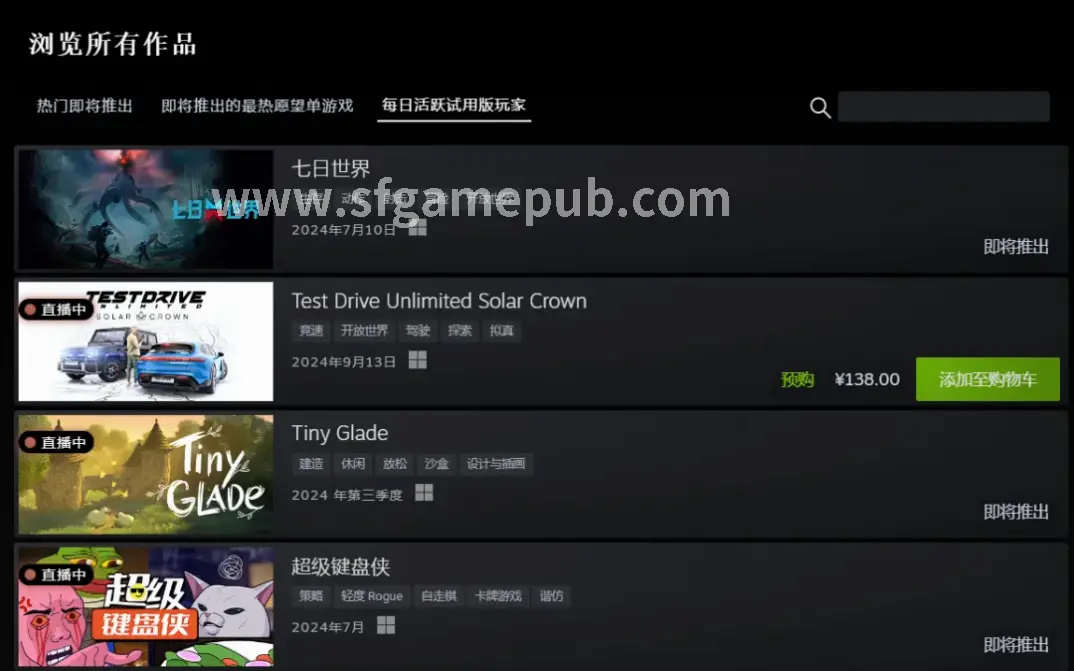 梦幻西游角色互动