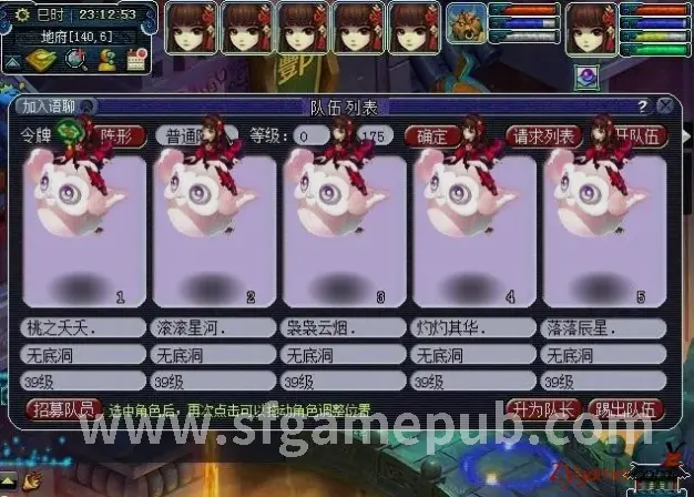 梦幻西游游戏道具