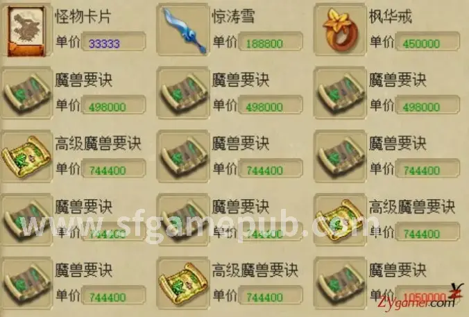 梦幻西游普陀山PK