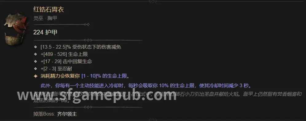 梦幻西游角色属性面板