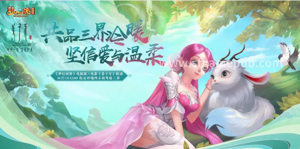 梦幻西游PK场景