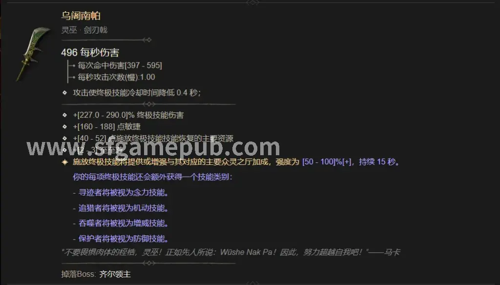 天赋加点